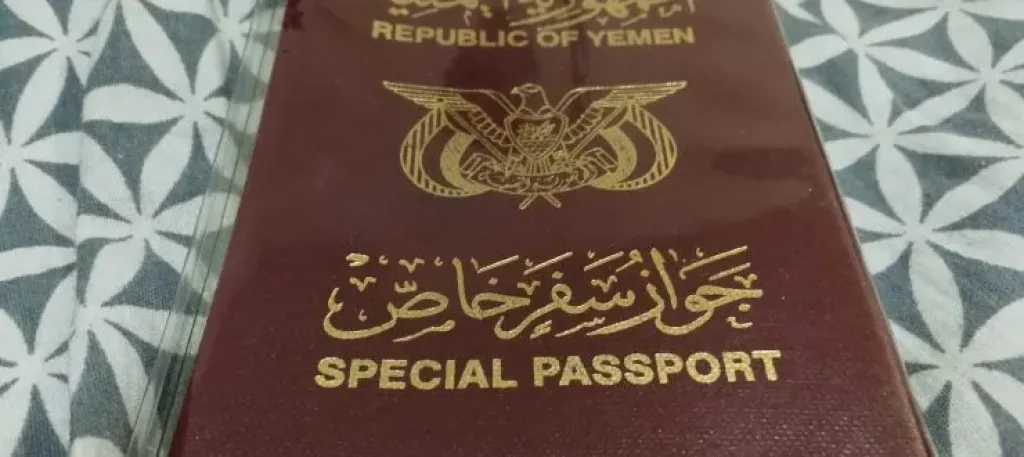 ما فائدة الجواز الدبلوماسي اليمني؟